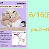 ☆保護猫と触れ合える☆6/16(日)ねこのおうちさがし＠忠岡のご案内