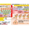 「感謝と貢献」第８９４日　“協同デジタル技術”のおかげで実現可能！