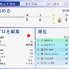 FIFA19キャリアモード、MF編1年目終盤。