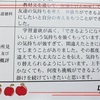 【小学校】成績表を持ち帰ると中学の進路を考える