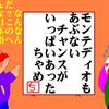 ドーナツ裁判、これが有罪なら利用者は施設に入りたがらなくなる!