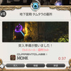 【FF14】初めてでも安心な「タムタラの墓所」攻略！(動画付)(EK-33)