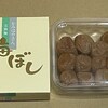ベルーナ(9997)の株主優待で申し込んでいた梅干しが到着しました(=ﾟωﾟ)ﾉ(2024年9月)