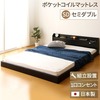 【組立設置費込】 日本製 フロアベッド 照明付き 連結ベッド  セミダブル （ポケットコイルマットレス付き） 『Tonarine』トナリネ ブラック   