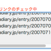 10年続けたブログの全リンク切れをチェックしてみた