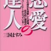 愛知　長野　長野　栃木、、、、愛知