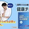 来年の健康目標･ビールを飲みながら尿酸値を下げる「体内 水不足」