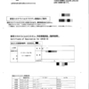 最終 ? コロナワクチン接種案内