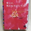 【怖れるものは何もない】