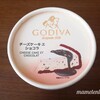 ゴディバ　チーズケーキ  エ ショコラ　つやっとろっ！柔らかチョコソースにびっくりなアイス