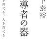 機関誌マラソン感想文　第50号　