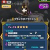 妖怪三国志　ハイスコアチャレンジ　恵比寿　12月５日～１２月１６日　ブラックダイヤニャンは欲しい　新スキル