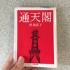 【開催案内】九月の別府鉄輪朝読書ノ会