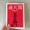 【開催案内】九月の別府鉄輪朝読書ノ会