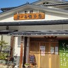 山形出張のお楽しみといえば