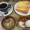 日本橋・げるぼあ、バタートースト&味噌汁&ゆで卵モーニング