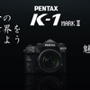 PENTAXの魅力を伝える