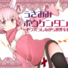 『こちら、終末停滞委員会。』が面白すぎたので作者の過去作紹介するぞ！