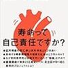 僕も歯医者へ定期チェックに通いながら考えた。