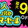 誰よりも気持ち悪い奴を探しています。