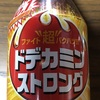 ドデカミン