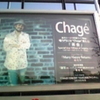 唱う門には"Chage"来たる！「茶会」 Special Live 10 Days at Sogetsu Hall