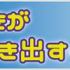 WEB連載　麻酔科医の実は…　Dr. さぬきがこっそり聞き出すホンネ