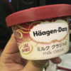 【JAL機内食だけの味？】JALの機内食では今は無きハーゲンダッツ・ミルククラシック他を食べることができる