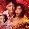 『奪い愛、真夏』（2025 テレビ朝日）