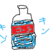 【感想】アイスコールド・コカ・コーラ＆スプライト飲んでみた！