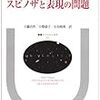 『スピノザと表現の問題』読了