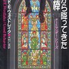 読書感想：天から降ってきた泥棒