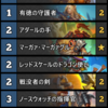 【Hearthstone】「ミッドレンジパラディン」デッキガイド(スタンダード-荒ぶる大地の強者たち)【最終82位】