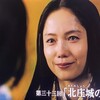NHK大河ドラマ豊臣兄弟！第33回「北庄城の別れ」タイトル変更理由について