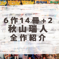 龍盤七朝 DRAGONBUSTER 〈02〉 (電撃文庫) Amazon.co.jp: 龍盤七朝 DRAGONBUSTER 〈02〉 (電撃文庫) : 秋山