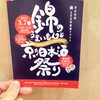 三年連続参加　「錦のうまいもんと京の日本酒祭り」