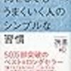 2024年12月の読書まとめ