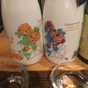 【１００年記念酒】司牡丹、百花王生酛純米酒＆純米吟醸酒の味。