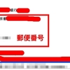 「郵便番号　口座番号　間違えた」人類初のミスか？　その損害額15万円www 笑えね〜