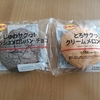 【新商品レビュー】ローソンの新食感メロンパンを食す