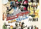 オールライダー対大ショッカー　〜劇場版 仮面ライダーディケイド