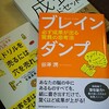 遅読女子が1日で読めるだろうか⁉