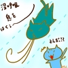占ってみた20241028