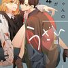 姉ちゃんの友達がうざい話｜4巻特典まとめ｜ストア一覧
