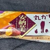 丸かじり小枝 安納芋味(ローソン)！値段やカロリーや味は？コンビニのローソンで買えるチョコ菓子