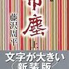 神道はなぜ「敵役」にされたのか