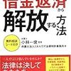 借金２００万あったら毎月いくら返済しないといけないのか