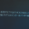 windows 7のサポート期間が2023年まで伸ばせる...方法？