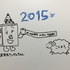 2014年度ゼミキャラ「べんちゃん」の新年の挨拶byゼミ生