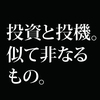 村上世彰の「子どもの投資教育」は投資ではなく"ギャンブル教育"だ。